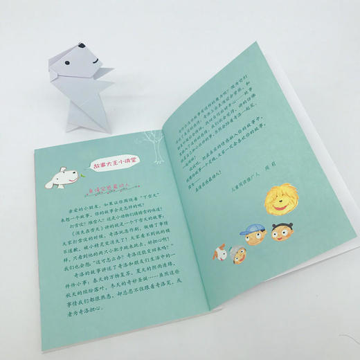 有你的365天（套装全8册，含雨天真好玩，神奇许愿花；大字彩图版，让孩子爱上独立阅读！） 商品图6