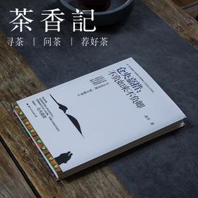 《 仓央嘉措--不负如来不负卿》 仓央嘉措 评传体小说 可读性强