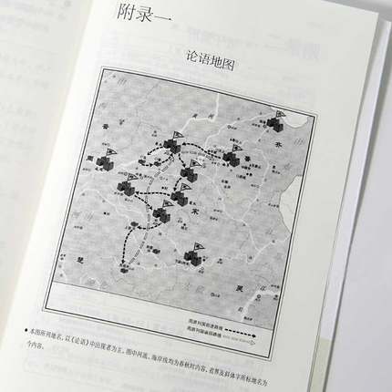 《给孩子讲论语》四册装 商品图3