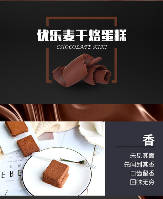 优乐麦巧克力奇奇干烙蛋糕干饱腹早餐饼干酪办公室零食网红560g*2 商品图4
