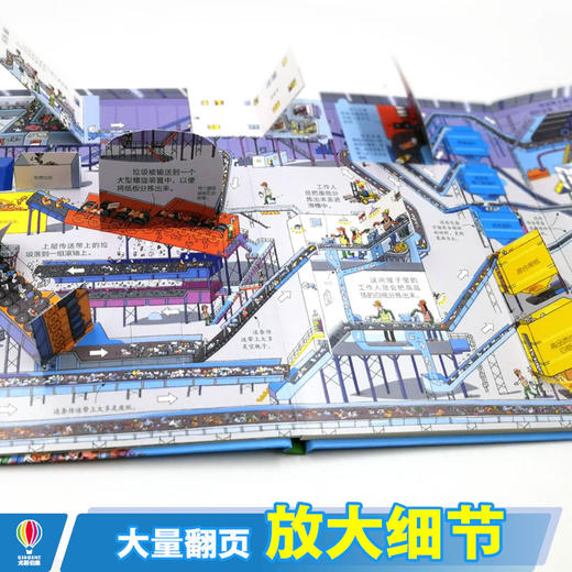 尤斯伯恩看里面·揭秘垃圾分类 商品图4