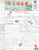 【作文评点报】2019年上半年作文素材·初中版合订本 商品缩略图1