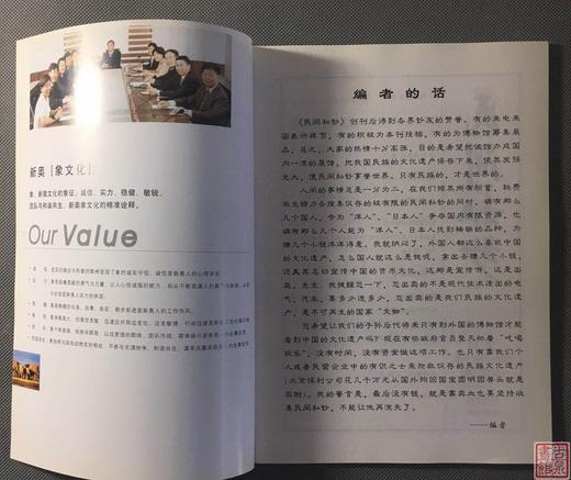 【石长有老师珍贵期刊资料】14本 商品图14