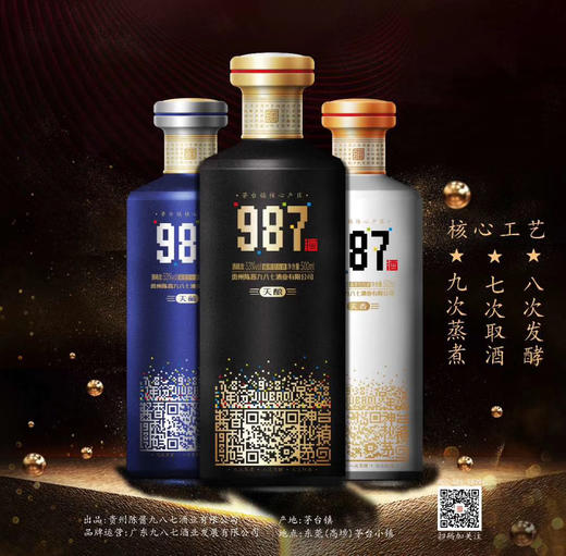 987·天藏酱香型白酒（蓝瓶） 商品图0