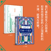东野圭吾：只差一个谎言 商品缩略图3