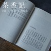《 仓央嘉措--不负如来不负卿》 仓央嘉措 评传体小说 可读性强 商品缩略图4