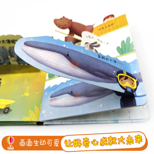 你问我答科普翻翻书·是什么·大便是什么？ 商品图3