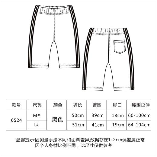 6524修身显瘦四分骑行裤 【不退不换/五月清】 商品图14