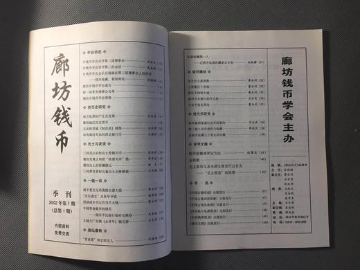 【石长有老师珍贵期刊资料】14本 商品图6
