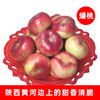 脆甜可口陕西蟠桃——始于颜值，忠于口感 商品缩略图0