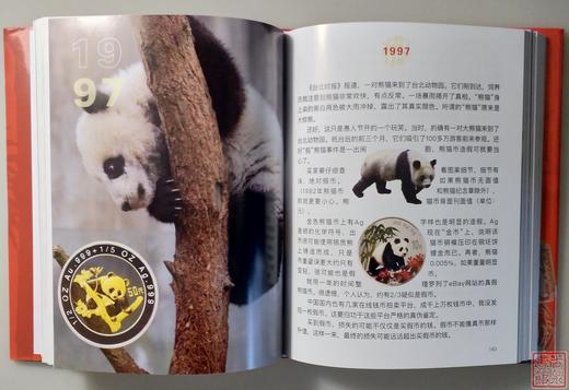 《熊猫金银币收藏指南》（第三版）全一册 商品图6