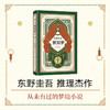 东野圭吾：预知梦 商品缩略图1