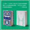 东野圭吾：只差一个谎言 商品缩略图2