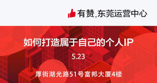 如何打造属于自己的个人IP 商品图0