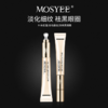 〖泰国〗进口mosyee抗蓝光电动按摩眼霜 六胜肽淡化黑眼圈细纹去眼袋 商品缩略图1