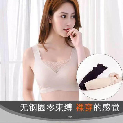 零压力蕾丝防走光背心式文胸 商品图1