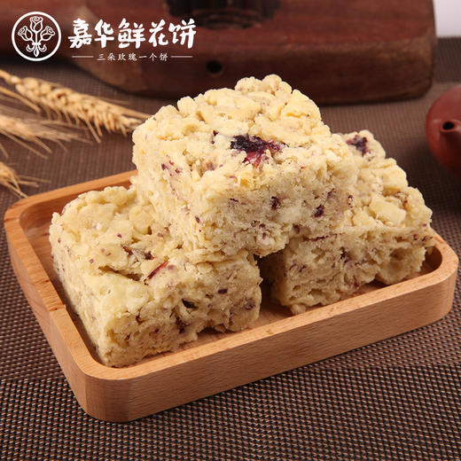 嘉华鲜花饼 玫瑰萨琪玛200g/袋云南特产零食品传统糕点糖果小吃沙琪玛 商品图3