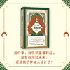 东野圭吾：预知梦 商品缩略图3
