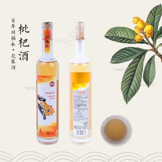 塘栖枇杷酒 百年老字号纯手工酿造 500毫升 玻璃瓶 青花瓷瓶 商品图0