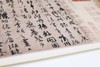 【名篇名帖】颜真卿《祭侄文稿》 商品缩略图2