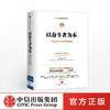 以奋斗者为本：华为公司人力资源管理纲要 人力行政人事管理书籍 中信出版社图书 商品缩略图0