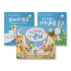 不会吱吱叫的小老鼠+企鹅不会飞+兔子会发出什么声音 商品缩略图0