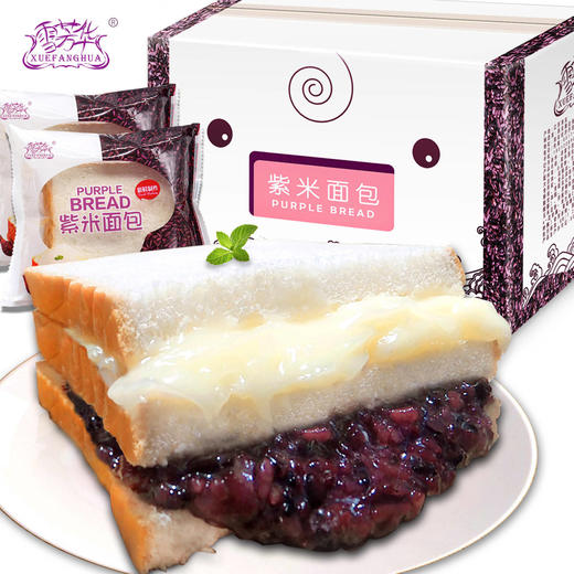 【现做现发】紫米面包2200g/550g黑米奶酪夹心吐司早餐糕点 商品图0