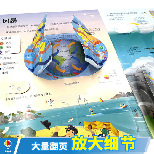 尤斯伯恩看里面·揭秘天气  英国Usborne出版社王牌科普 See Inside揭秘系列图书 100多张翻页 揭秘各种天气现象的成因 商品图10