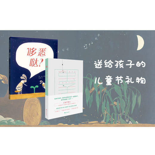 《虫子本+哆悉哒？》看虫子打架，才是一个孩子该做的正经事【组合】 商品图0
