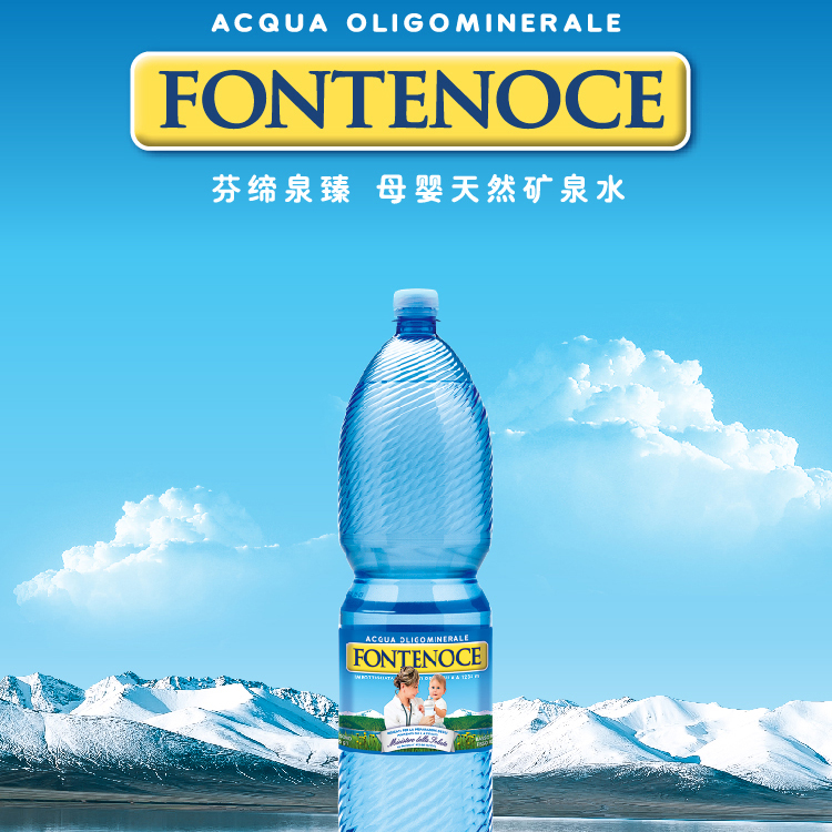 【买5箱赠1箱】意大利进口fontenoce 芬缔泉臻 母婴天然矿泉水pet包装