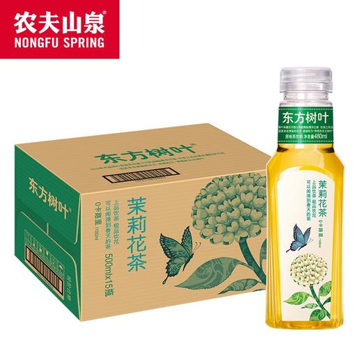 农夫山泉 东方树叶无糖茶饮料四种口味500ml*15瓶整箱 线上订购 快递直发 商品图2