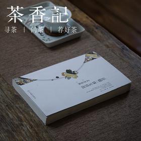 茶香记 《还卿一钵无情泪:苏曼殊诗传》 光明日报出版社 情僧、诗僧、画僧、革命僧闻 传奇人生