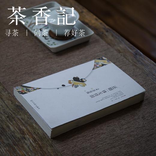 茶香记 《还卿一钵无情泪:苏曼殊诗传》 光明日报出版社 情僧、诗僧、画僧、革命僧闻 传奇人生 商品图0