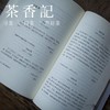 茶香记 《还卿一钵无情泪:苏曼殊诗传》 光明日报出版社 情僧、诗僧、画僧、革命僧闻 传奇人生 商品缩略图3