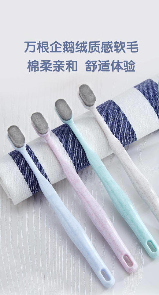 【万根刷毛洁净护龈  2只装】企鹅绒超细软毛牙刷 抖音同款家用情侣孕妇月子牙刷 商品图6