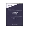 工业管道工程施工工艺 商品缩略图0