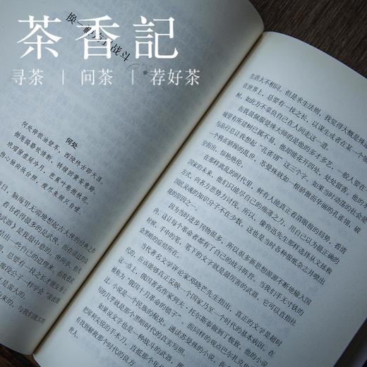 茶香记 《还卿一钵无情泪:苏曼殊诗传》 光明日报出版社 情僧、诗僧、画僧、革命僧闻 传奇人生 商品图2