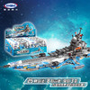 星堡XB13001 超级宇宙战舰合体创意拼装小颗粒积木 商品缩略图1
