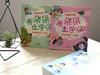 《米朵朵上学记》儿童文学作家任小霞历时六年，用心记录女儿的成长经历，真实展现当代小学校园生活。小学生的成长读物、父母的养育借鉴、老师的教学参考。圣野、蒋风诚挚推荐 商品缩略图3