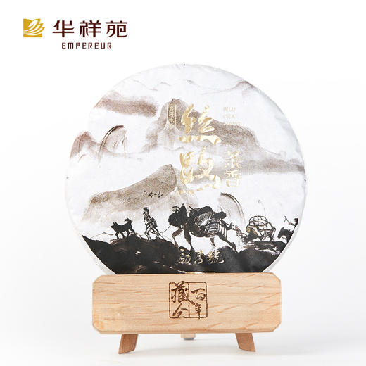 华祥苑勐昌號茶叶 357g茶马古道图丝路茶香云南古树普洱生茶饼茶 商品图1