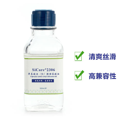 SiCare®2306 烷基硅油·辛基改性（样品） 商品图0
