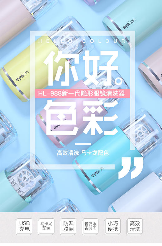 凯达新款HL988清洗器 商品图3