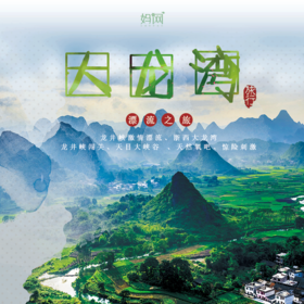 【妈网亲子】 7/19-20 20-21 27-28 浙西大龙湾清爽两日之旅// 享受天然氧吧的清新，体验峡谷漂流的刺激。激情漂流、浙西大龙湾、龙井峡闯关、天目大峡谷，惊险、刺激！玩到腿软！