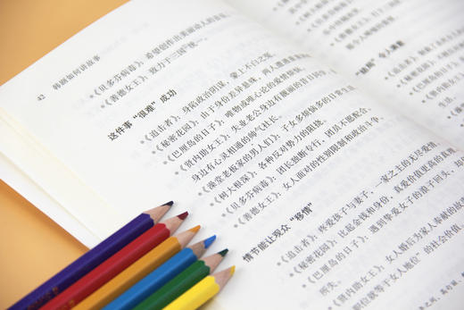 韩剧如何讲故事 剧本策划、类型选择、人物塑造与写作技巧（锁定观众的韩剧创作秘诀 《请回答1997》制作人、《我可能不会爱你》编剧 等业内人员一致推荐的） 商品图3