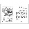 小小口袋丛书国学系列盒装 商品缩略图3