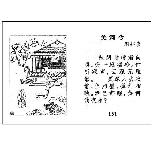 小小口袋丛书国学系列盒装 商品图3