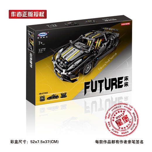 星堡XB07002（1177PCS）MOC系列黑色跑车Balisong跑车 儿童益智拼装拼插玩具积木 商品图1