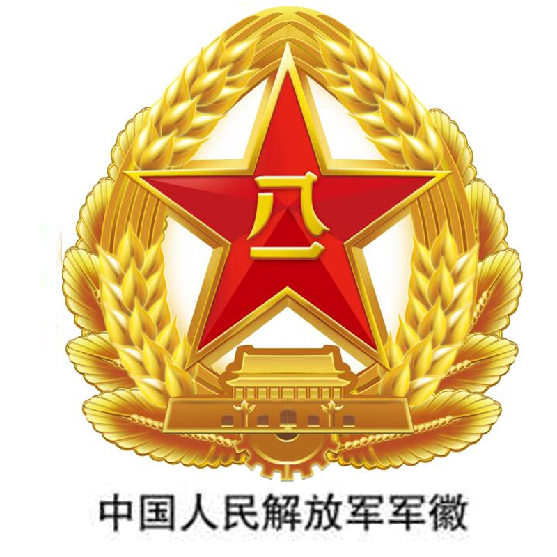 解放军军徽