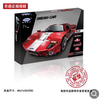 【儿童节礼物 亲子互动积木玩具】星堡积木XB03011(919PCS)创意红色魅影跑车福特GT跑车 儿童小颗粒拼装玩具 商品图3