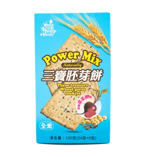 全食物日记三宝胚芽饼干120g/盒（24g*5包）添加甜菜根粉 健康小零食 商品图5